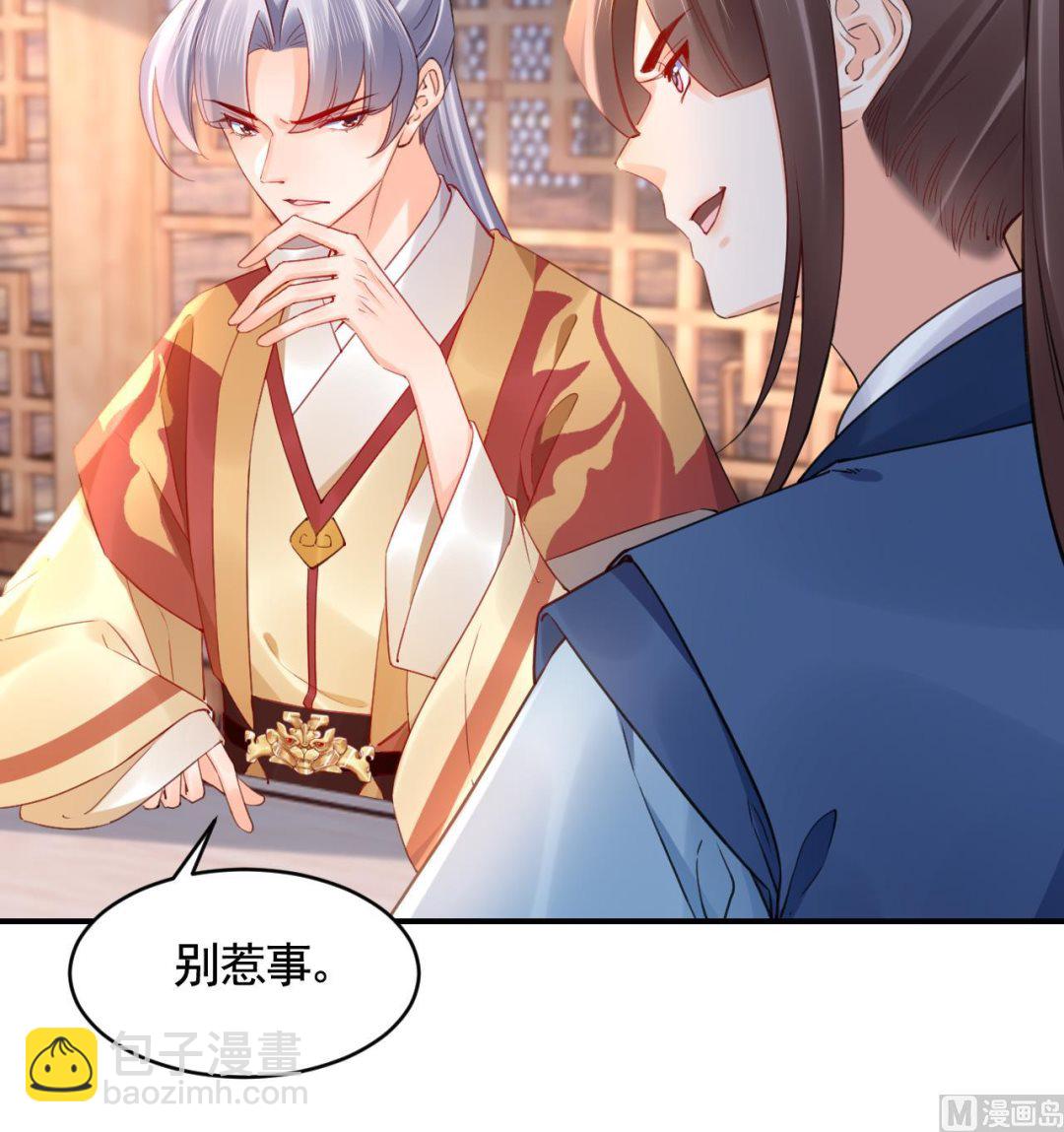 第86话  殿下受伤了？(1/2)-第95话