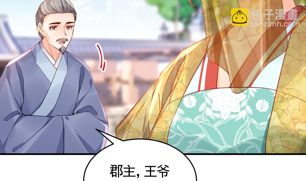 第86话  殿下受伤了？(1/2)-第95话