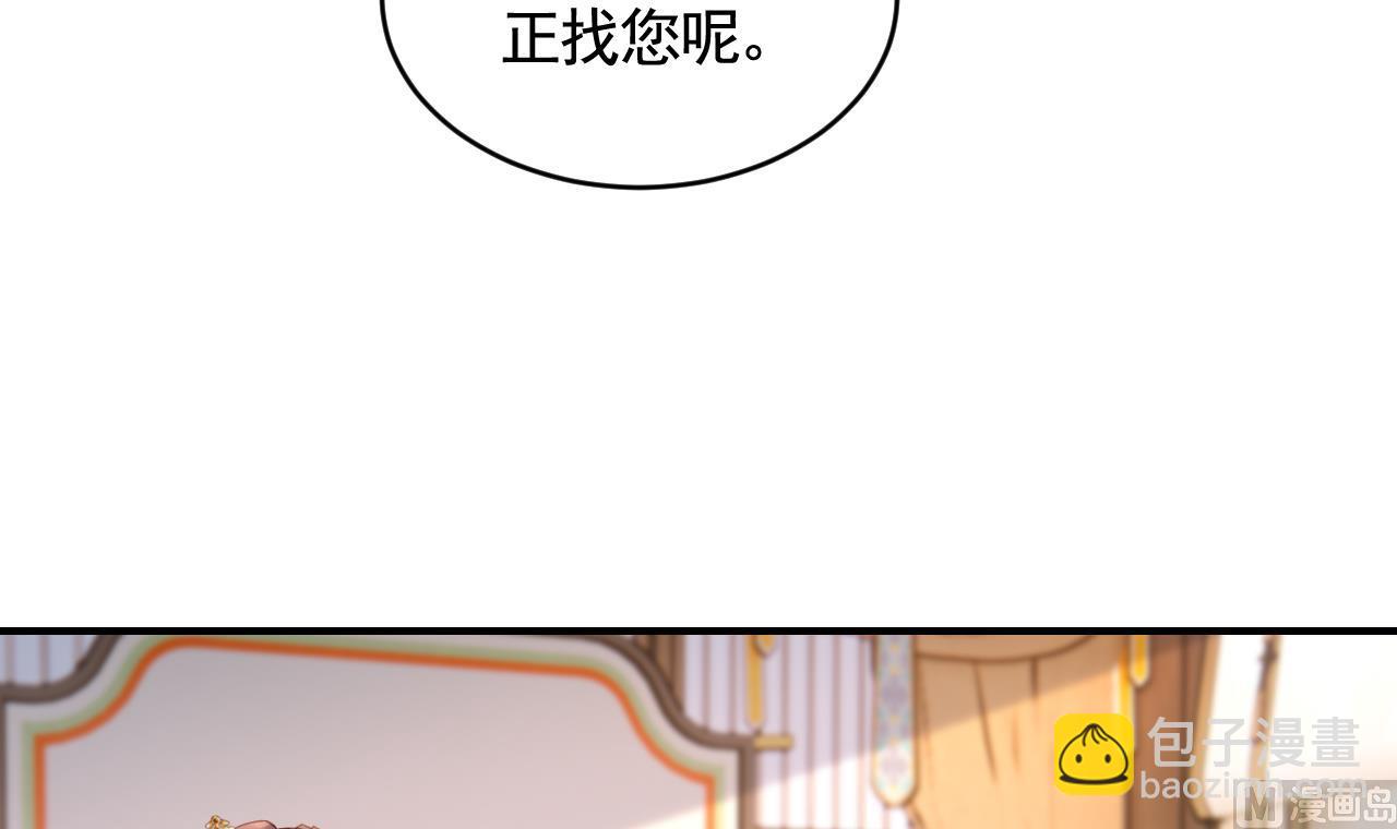 第86话  殿下受伤了？(1/2)-第95话