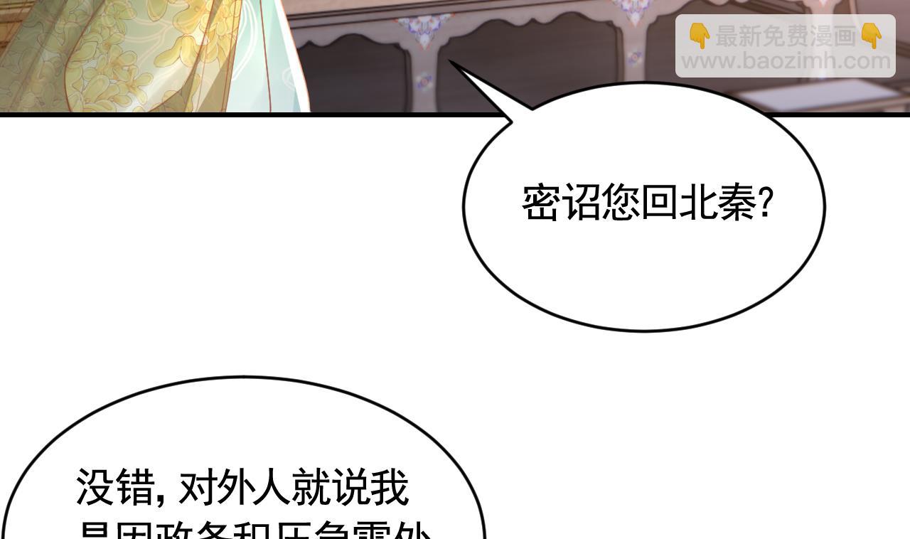 第86话  殿下受伤了？(1/2)-第95话