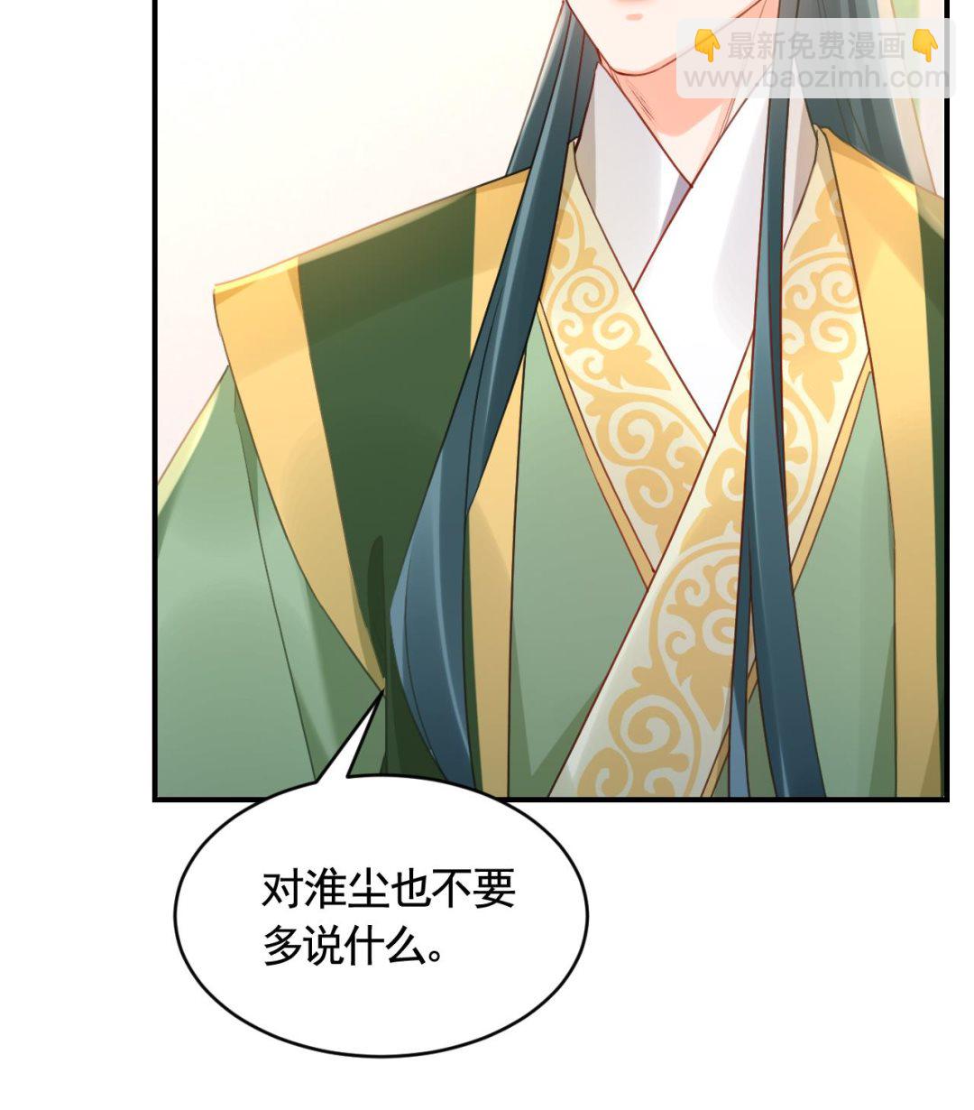第86话  殿下受伤了？(1/2)-第95话