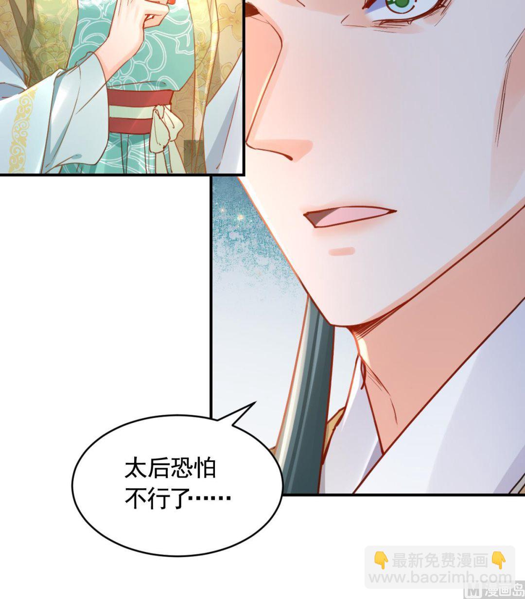 第86话  殿下受伤了？(1/2)-第95话