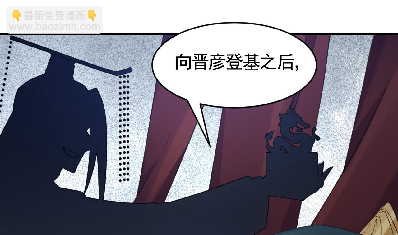 第86话  殿下受伤了？(1/2)-第95话