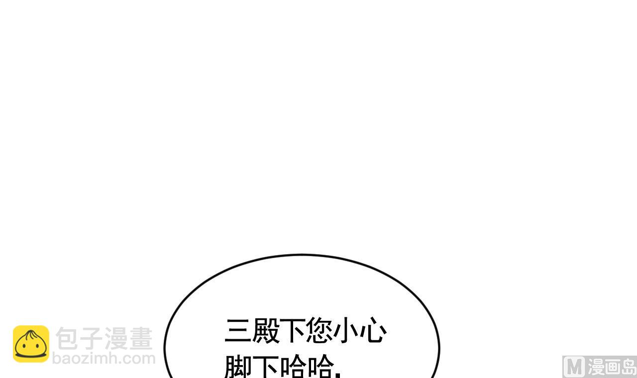第86话  殿下受伤了？(1/2)-第95话