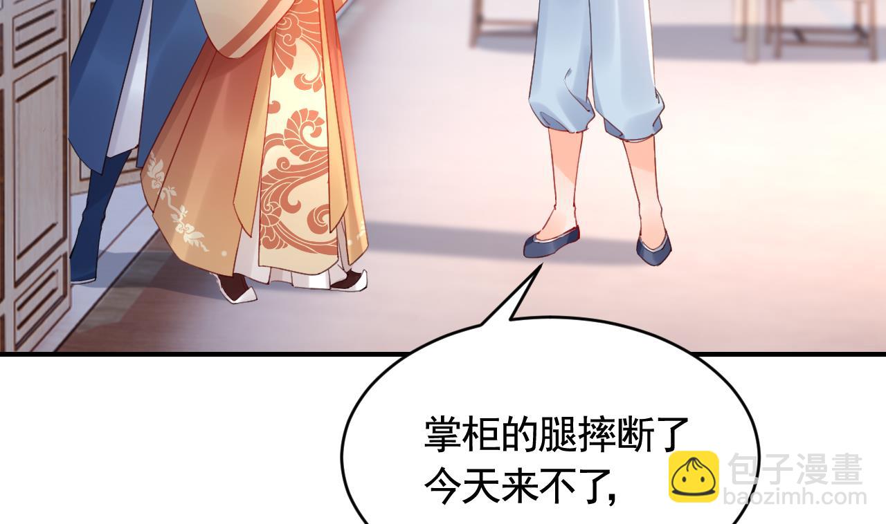 第86话  殿下受伤了？(1/2)-第95话
