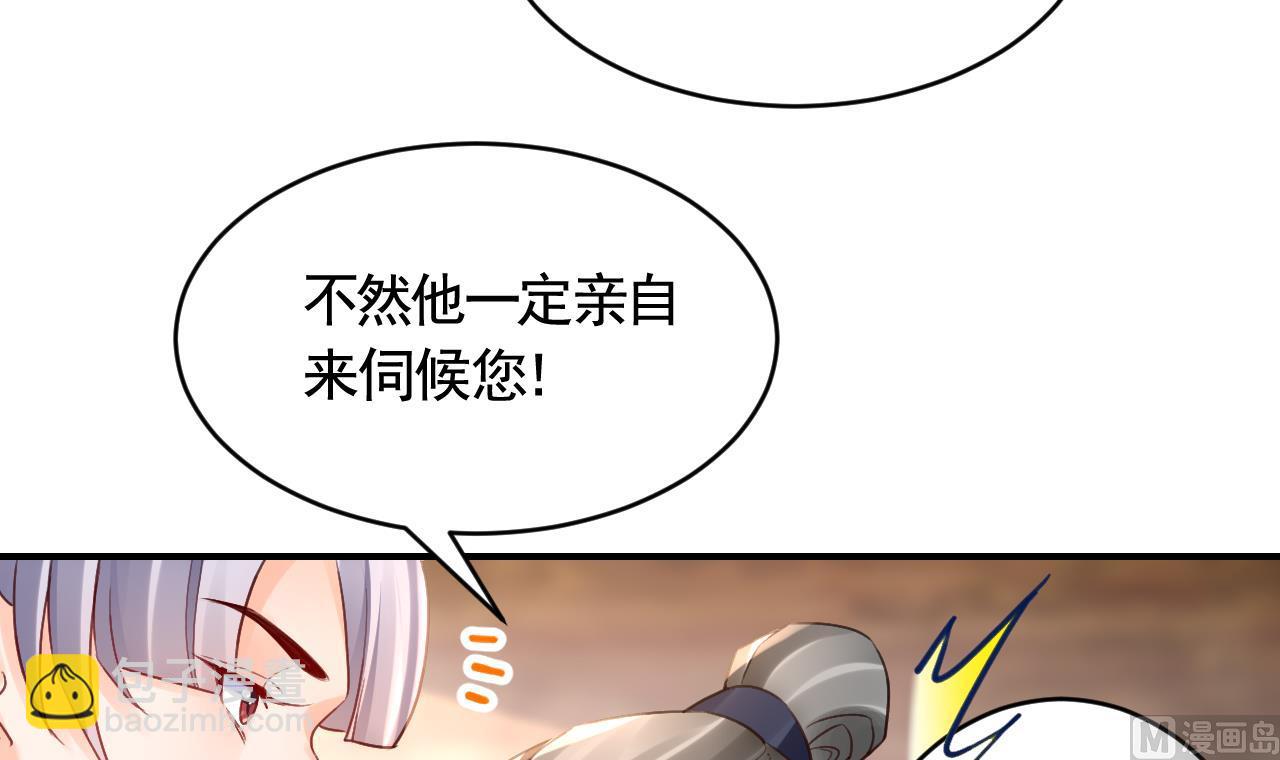 第86话  殿下受伤了？(1/2)-第95话