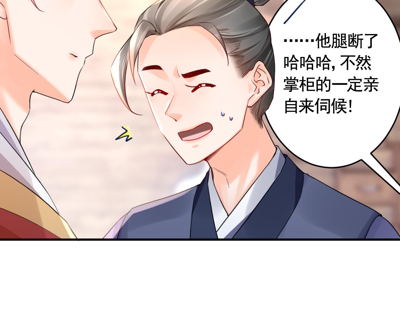 第86话  殿下受伤了？(1/2)-第95话