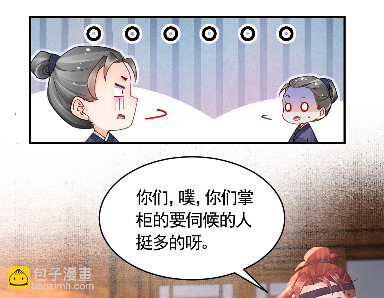 第86话  殿下受伤了？(1/2)-第95话