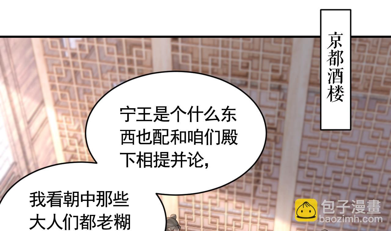 第86话  殿下受伤了？(1/2)-第95话