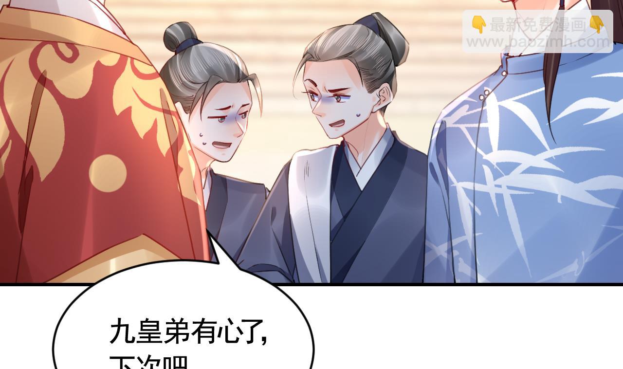 第86话  殿下受伤了？(1/2)-第95话