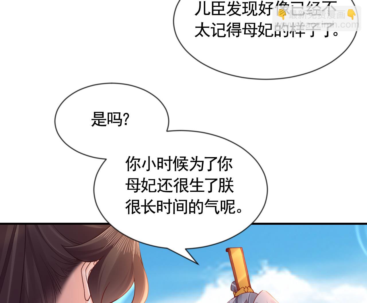 第88话  驾崩(1/2)-第97话