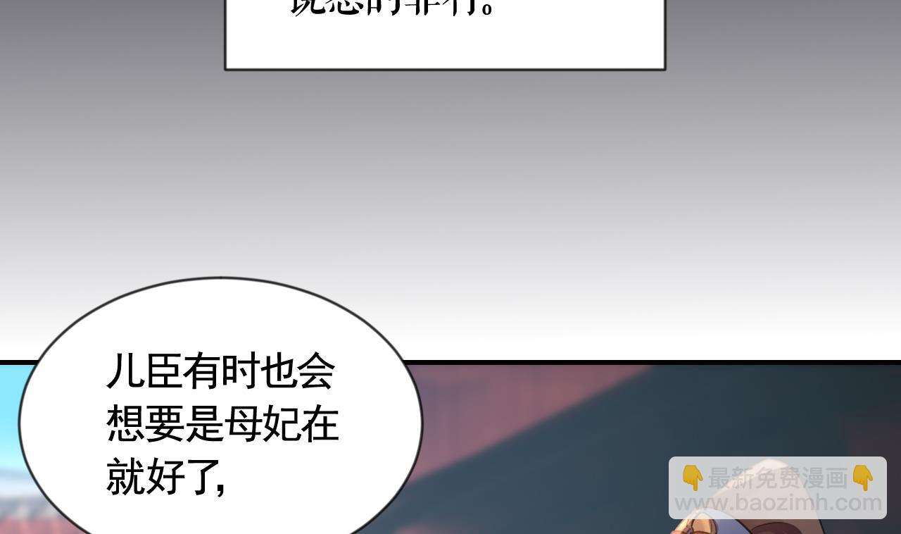 第88话  驾崩(1/2)-第97话