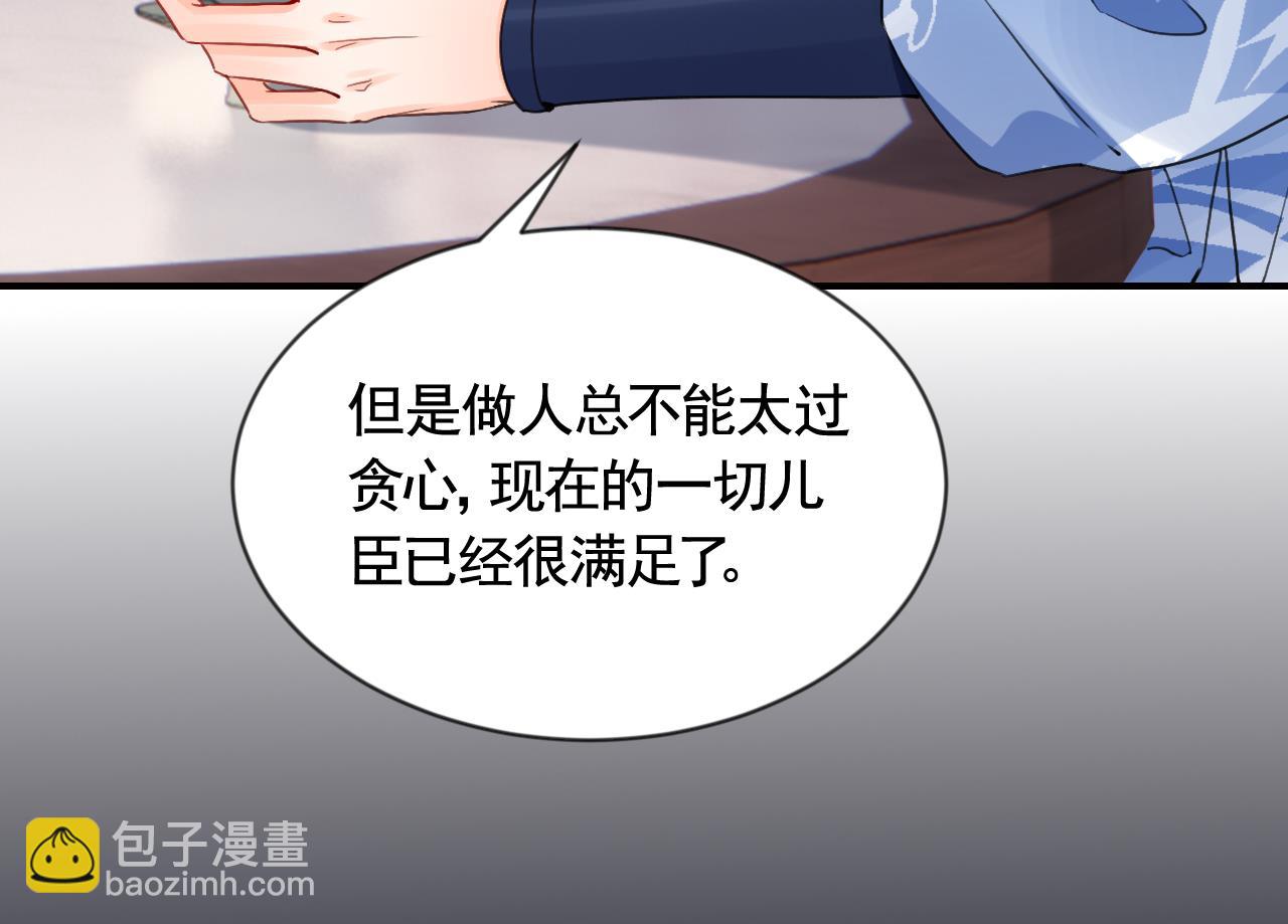 第88话  驾崩(1/2)-第97话