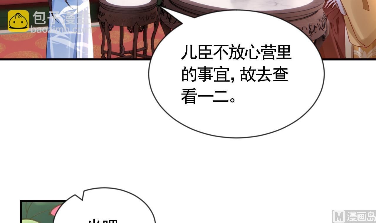 第88话  驾崩(1/2)-第97话
