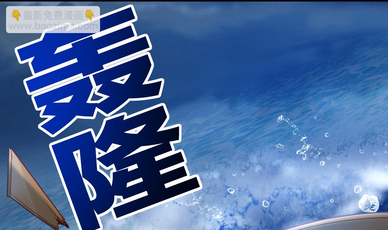 第90话  天机岛重现(1/3)-第99话