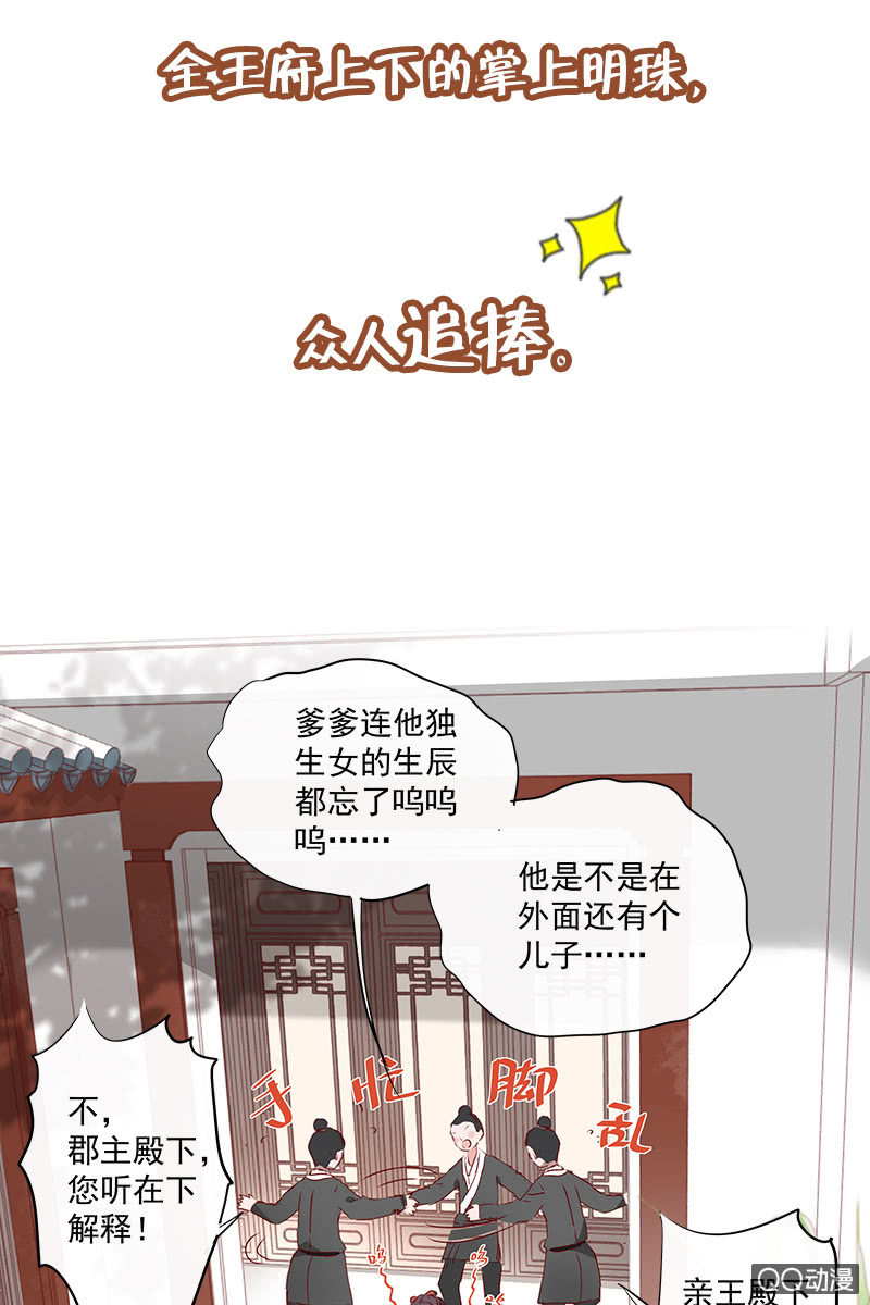 预告-第1话