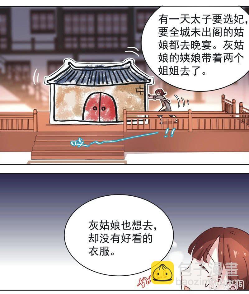 第十话-第11话