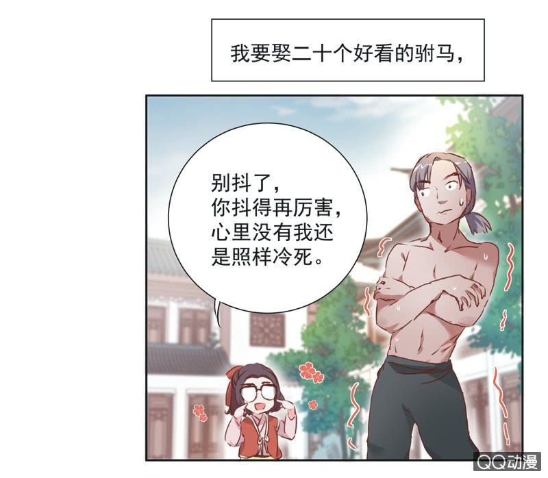 第二话-第3话