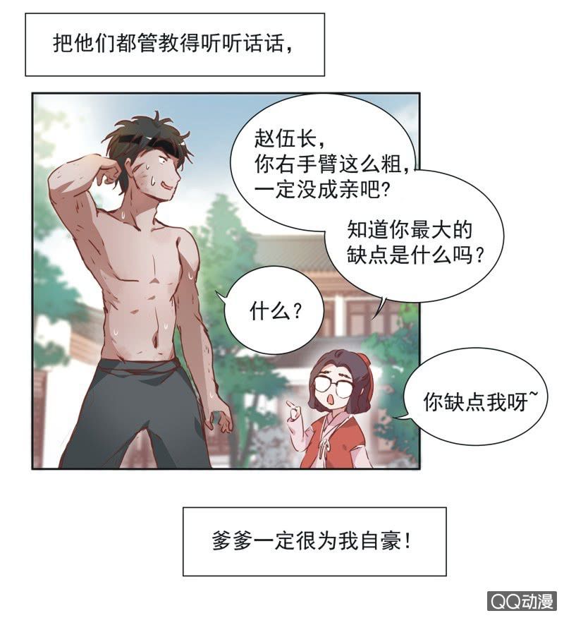 第二话-第3话