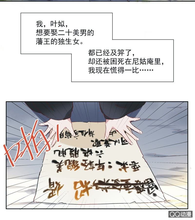 第二话-第3话