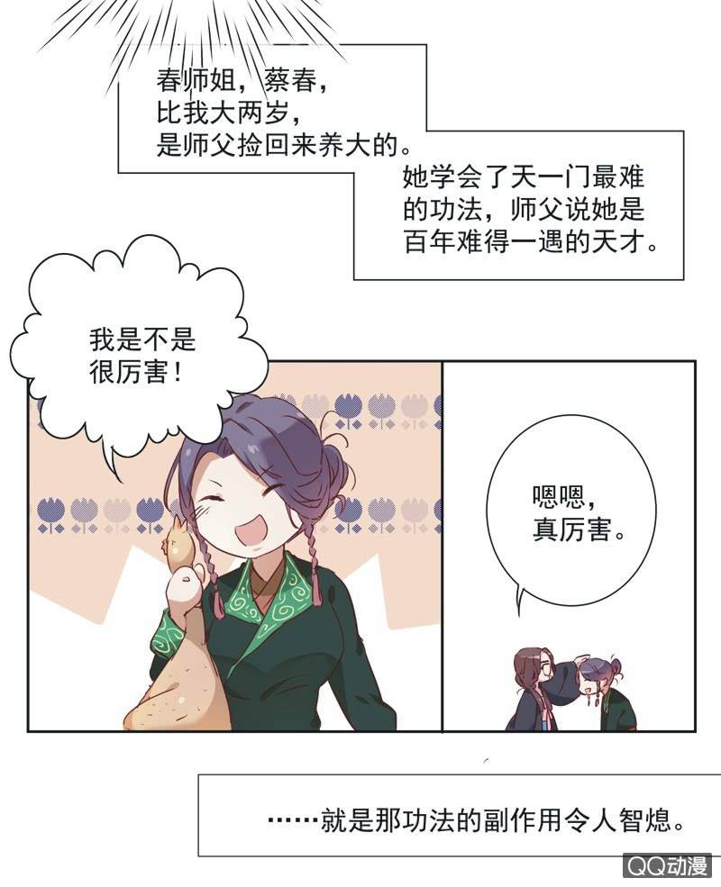 第二话-第3话