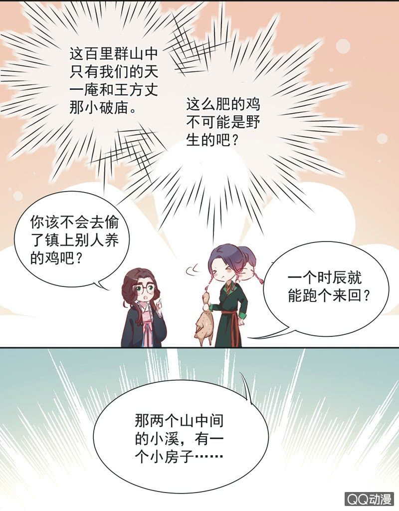 第二话-第3话