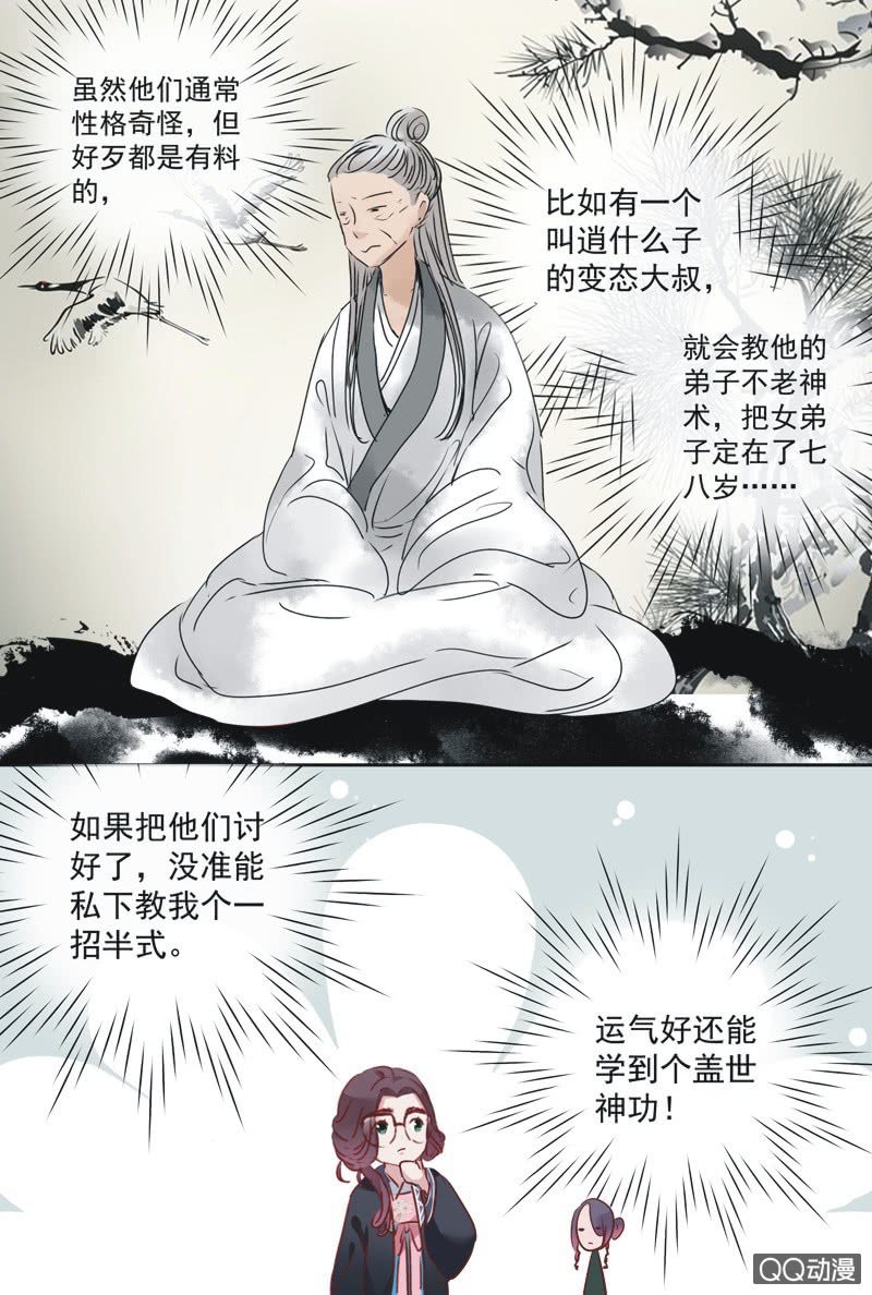 第二话-第3话