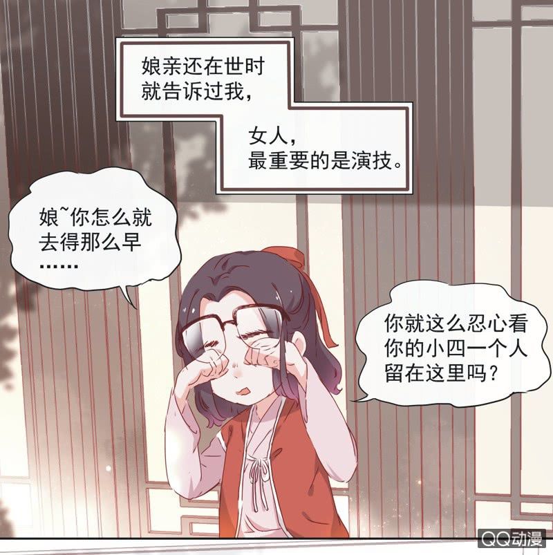 第二话-第3话
