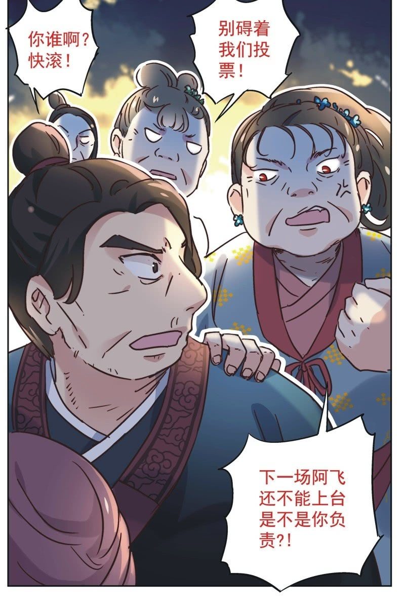 第二十二话-第23话