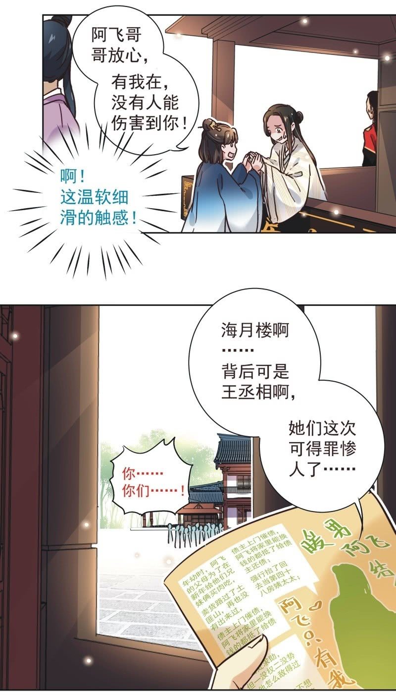 第二十二话-第23话