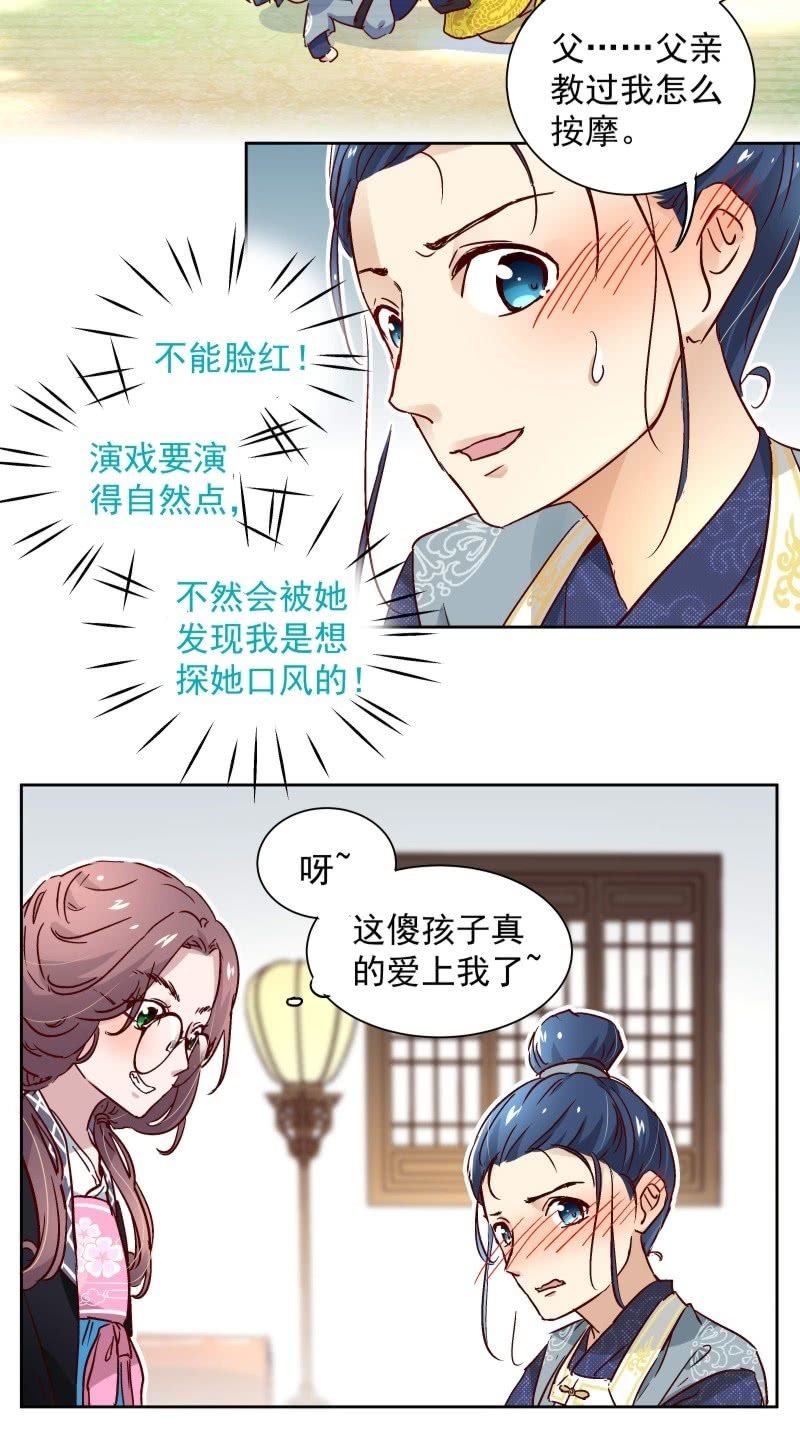 第二十四话-第25话