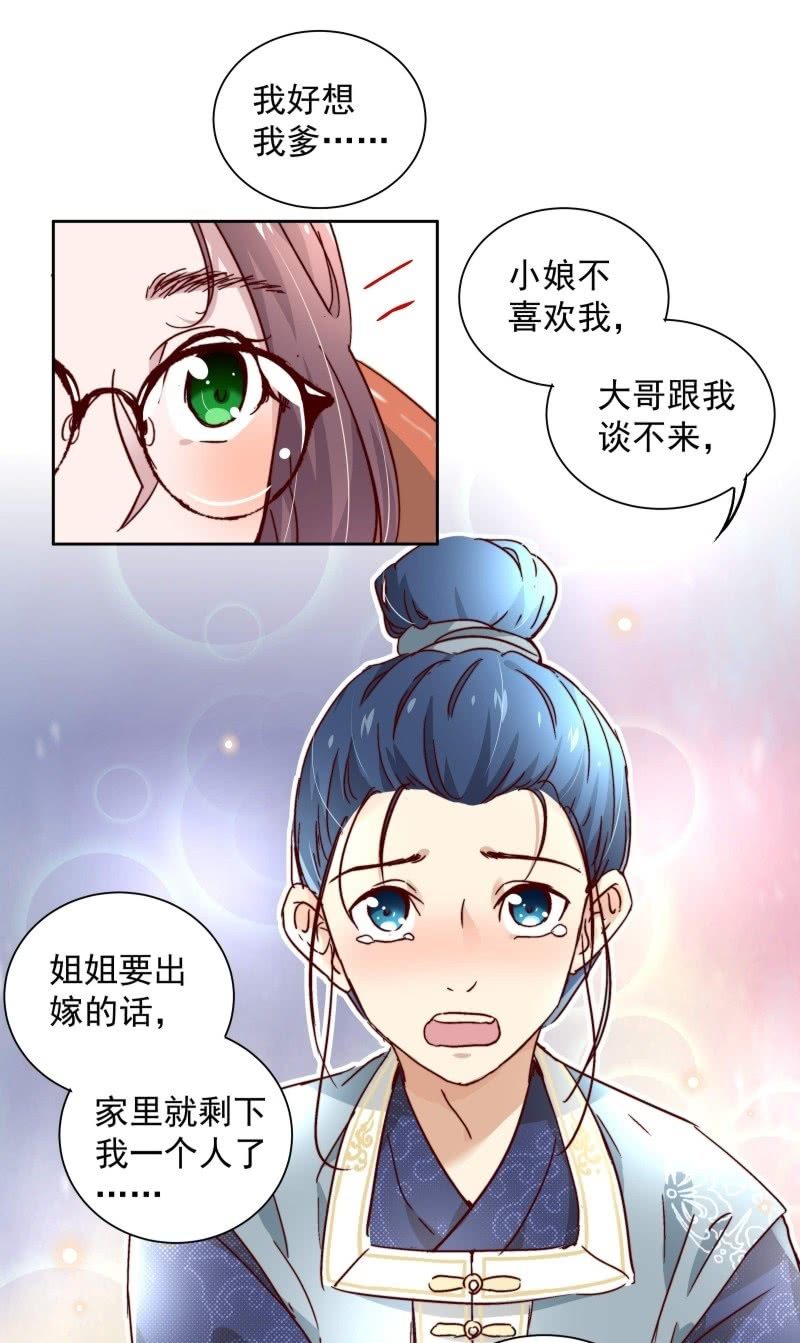 第二十四话-第25话