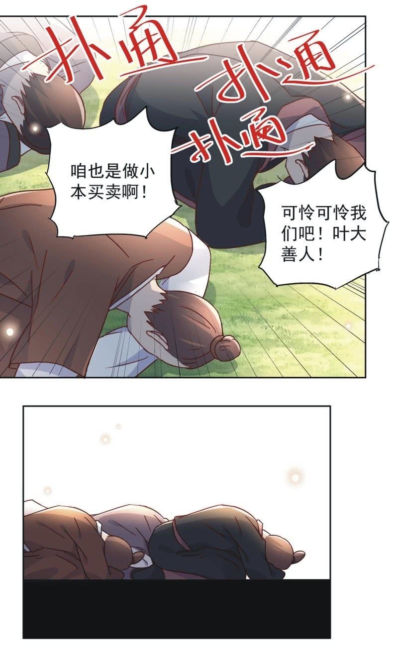 第三十三话-第35话