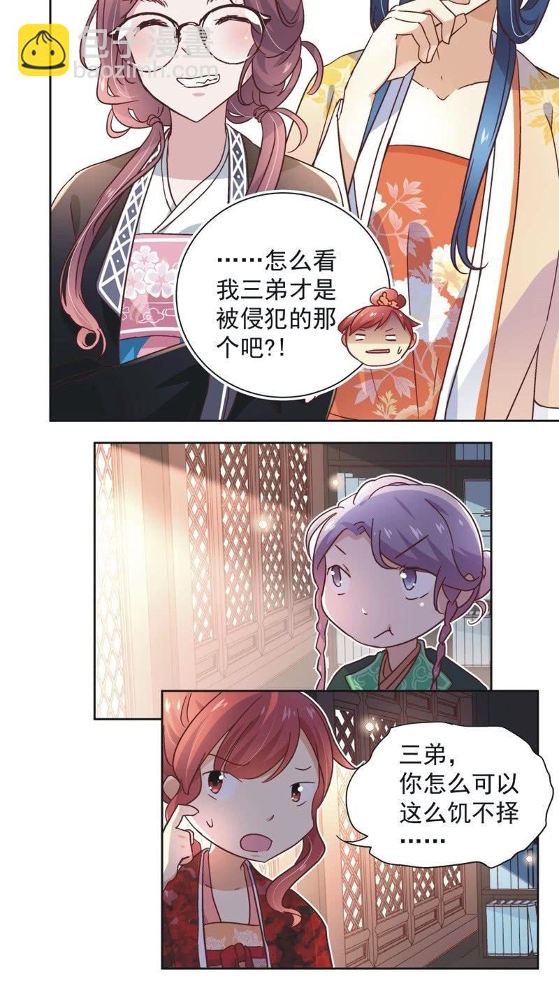 第三十五话-第37话