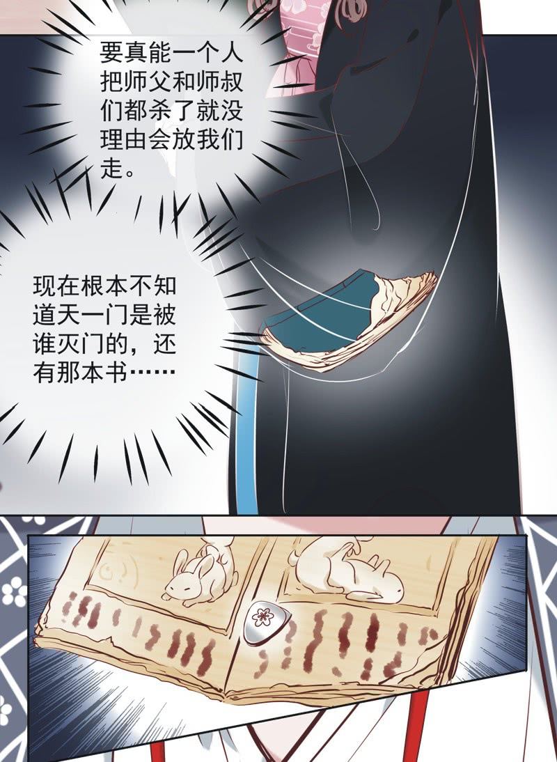 第四话-第5话