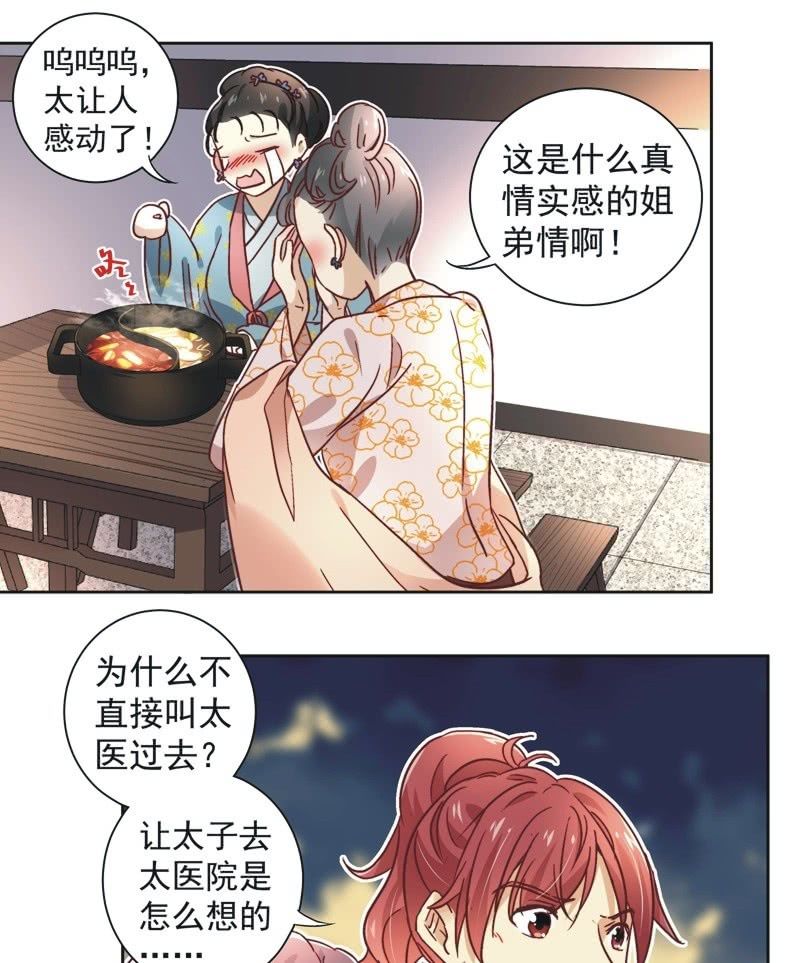 第四十话-第43话