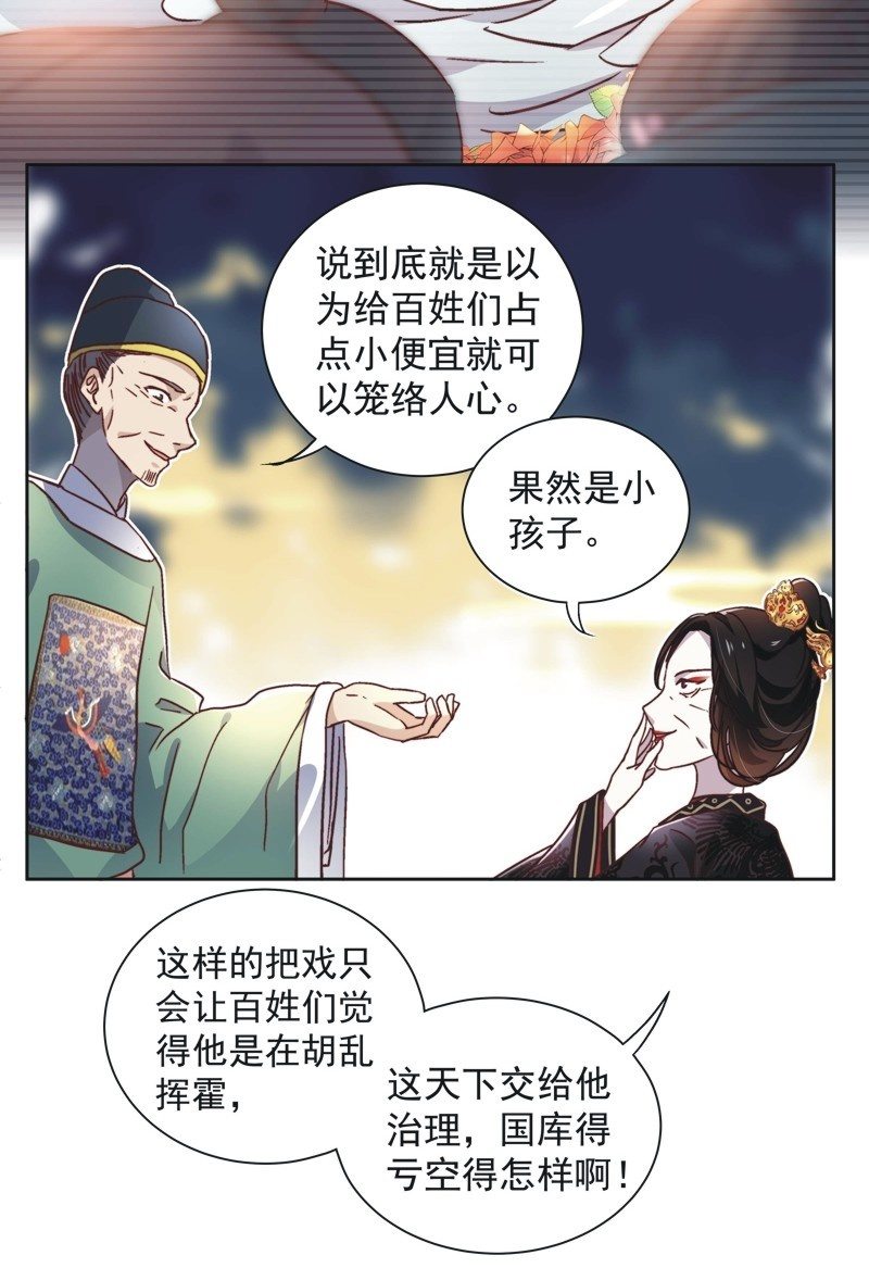 第四十话-第43话