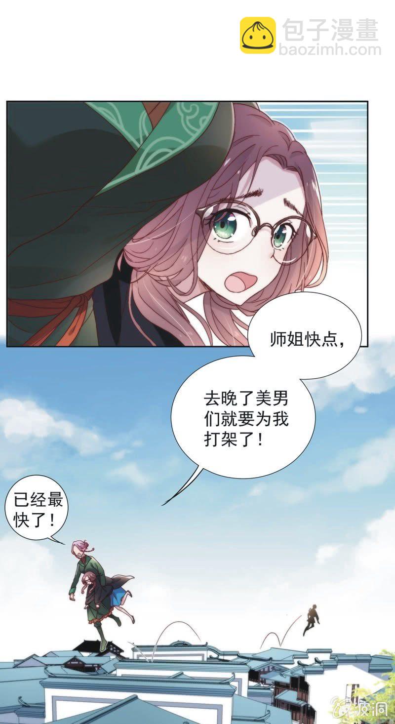第四十八话-第51话