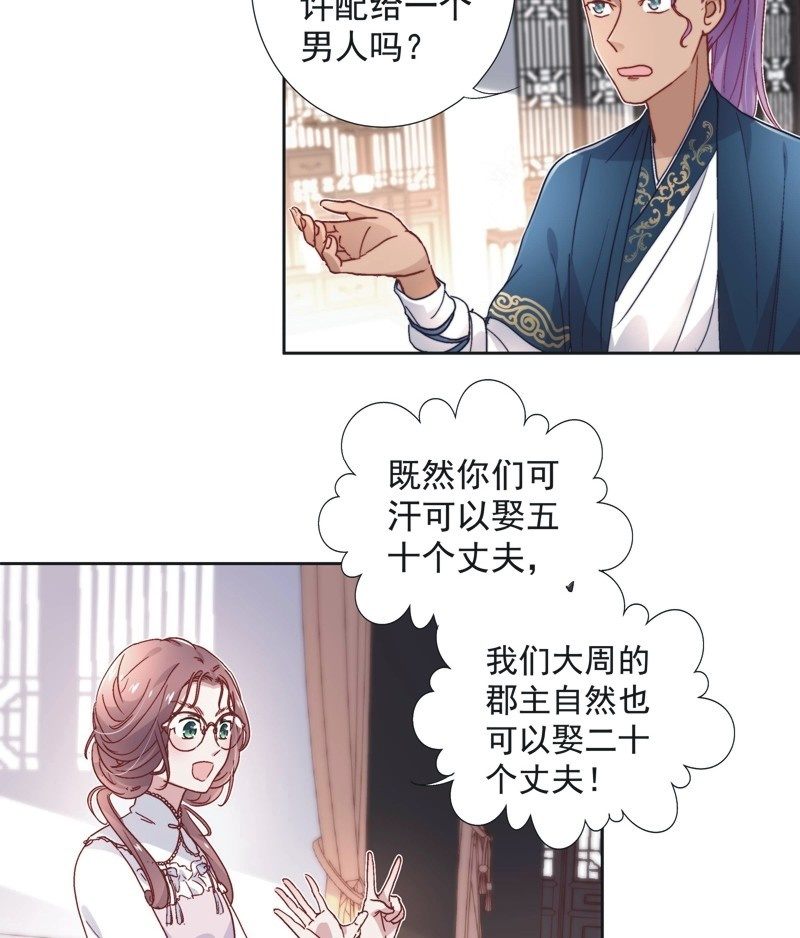 第五十四话-第57话