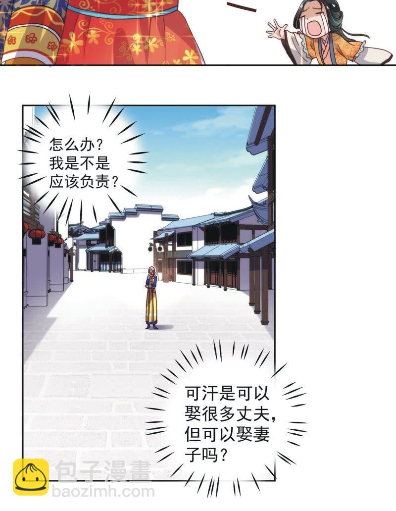 第五十六话-第59话