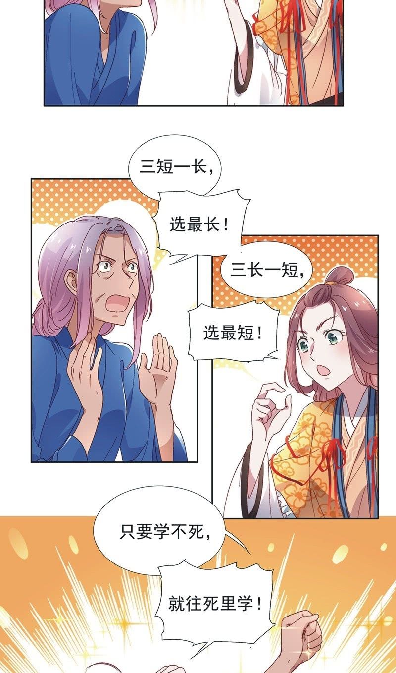 第六十四话-第67话