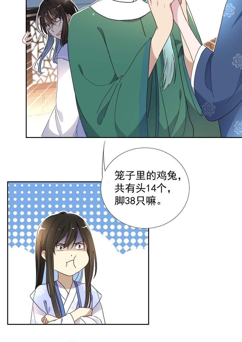 第七十话-第73话