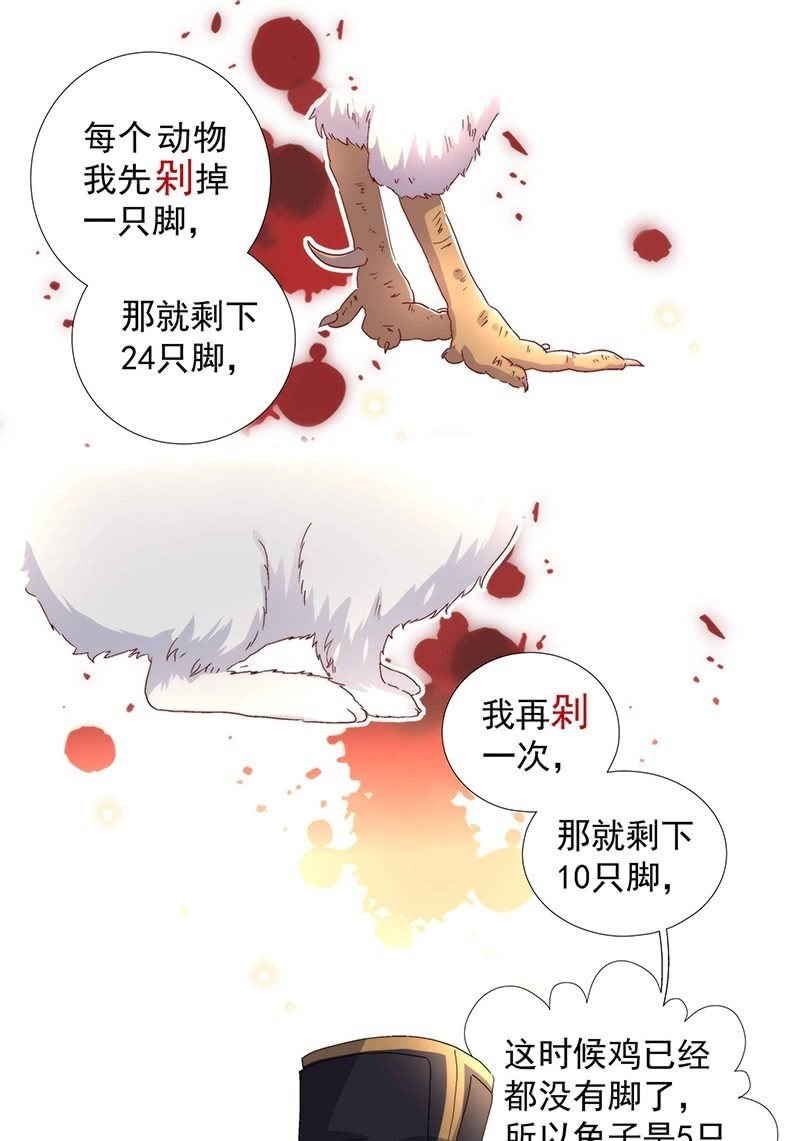 第七十话-第73话