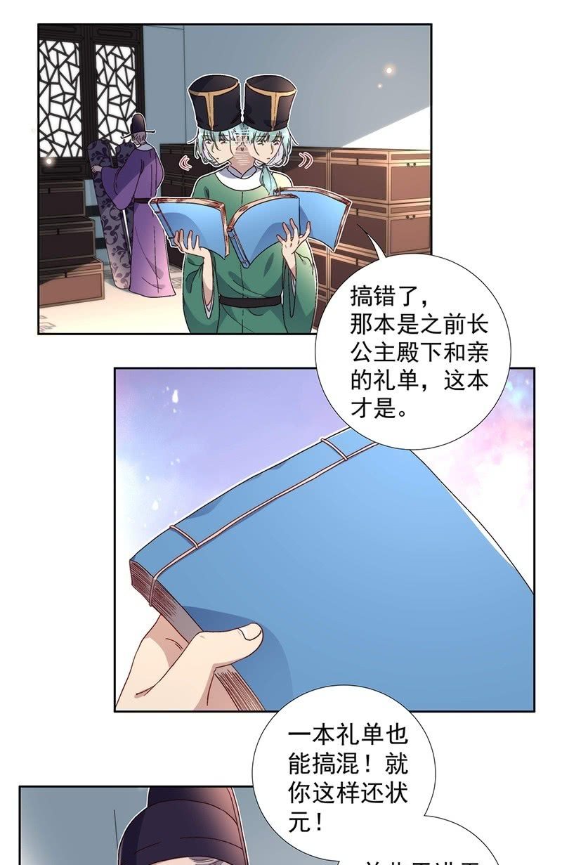 第七十话-第73话