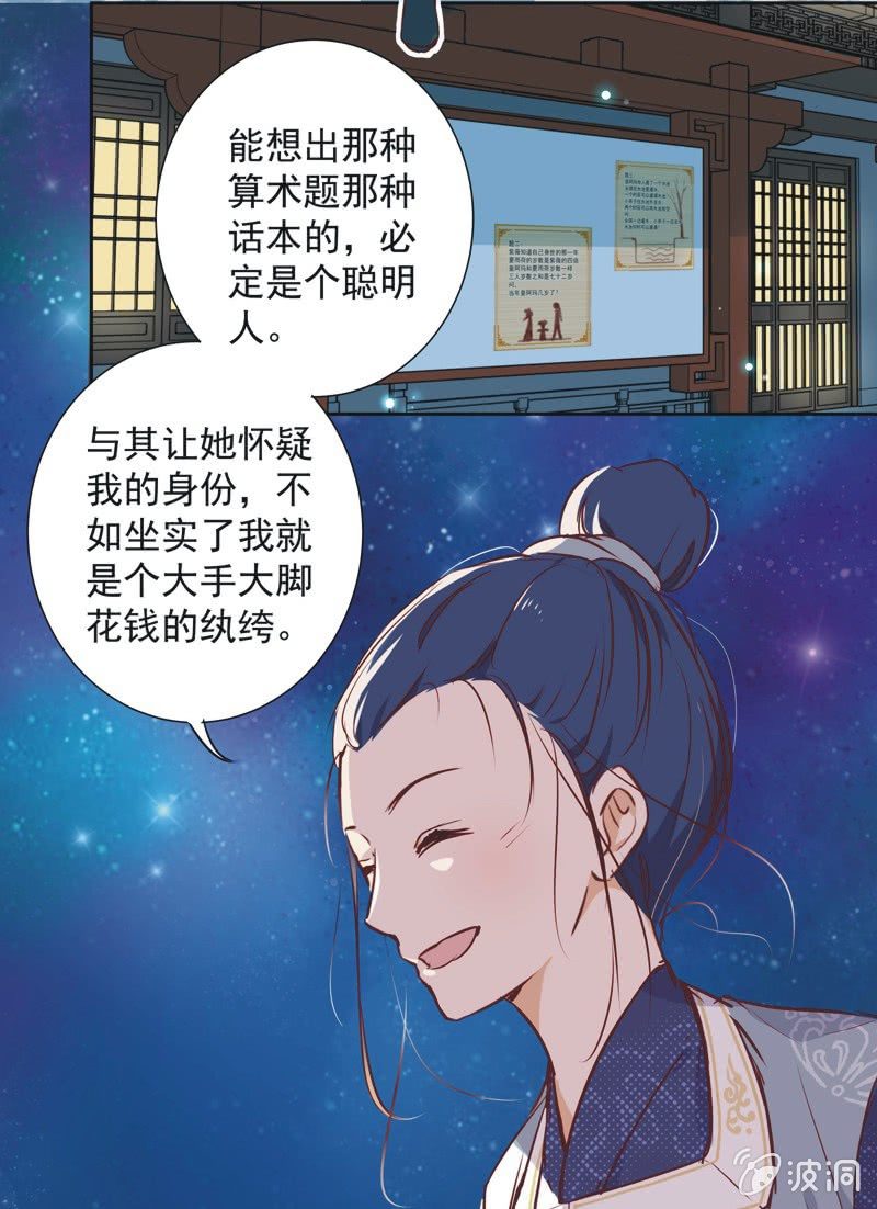 第八话-第9话