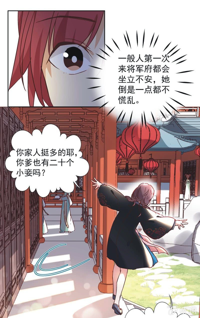 第八话-第9话