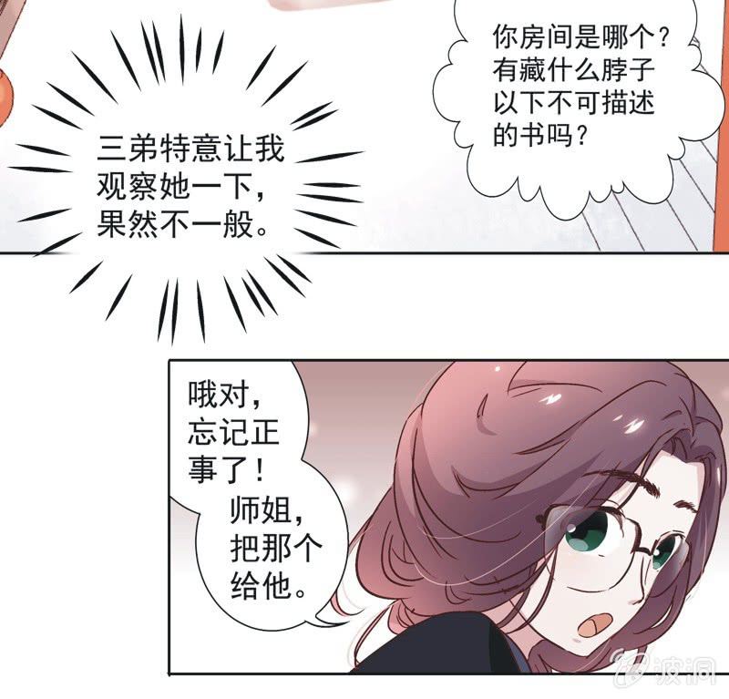 第八话-第9话
