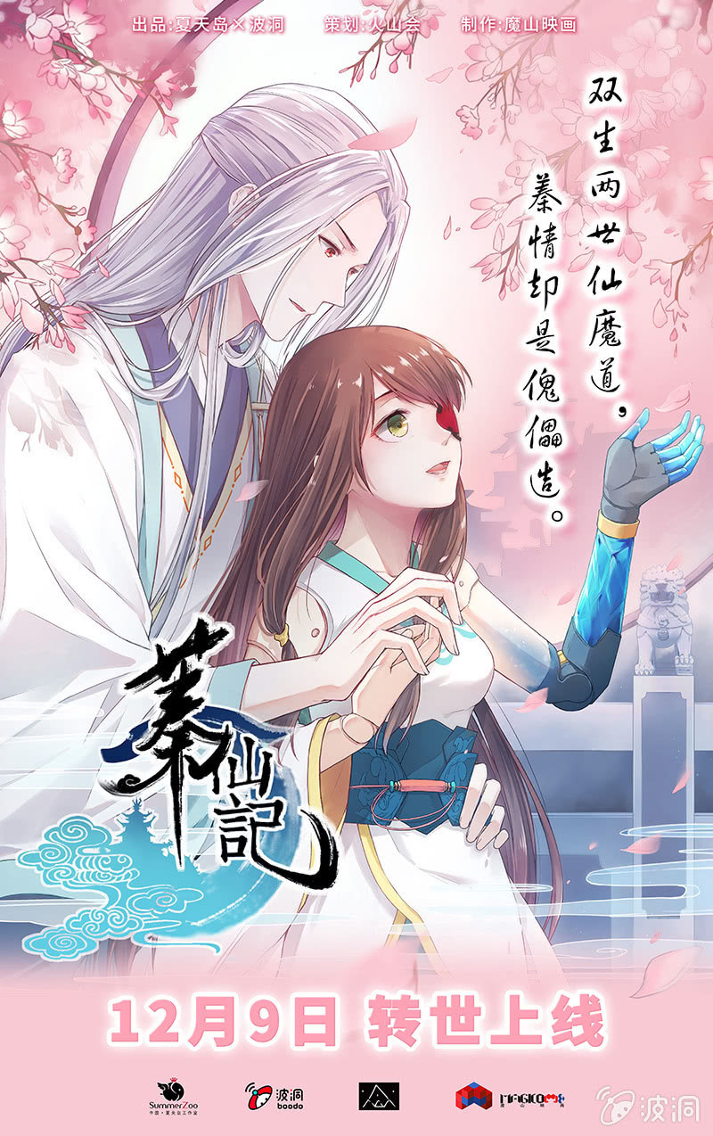 第八话-第9话