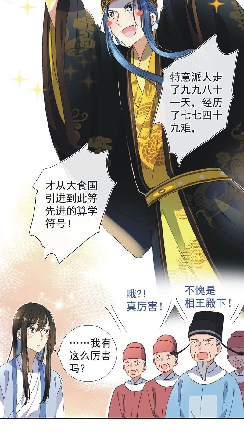 第七十六话-第79话