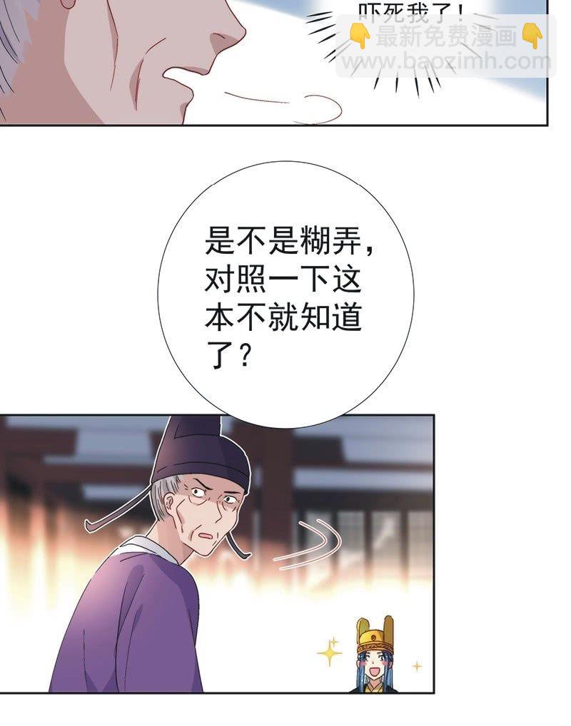 第七十六话-第79话
